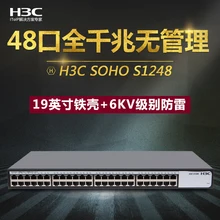 SMB-S1248 48-коммутатор Ethernet-коммутатор, смонтированный в стойке гарантия надстройку