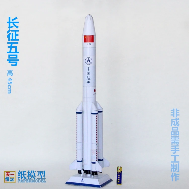 

1：130 45cm DIY Spaceflight Model Static Arrangement For Handicraft Course For Pupils Of Long March 5 Rocket Paper Model