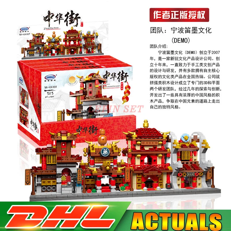 

XingBao 01101 Blocks Building Series The China Inn Jewelry Shop Blacksmith Shop Drugstore Set 4 in 1 Blocks Toys Model
