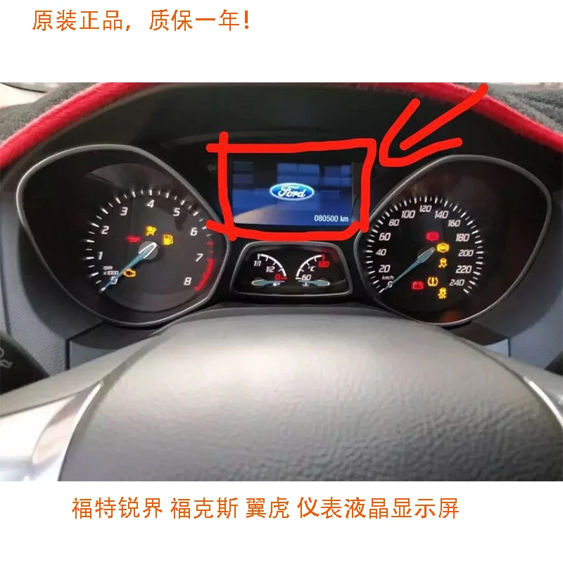 ЖК-экран A+ LQ042T5DZ13A для Ford Focus instrument display