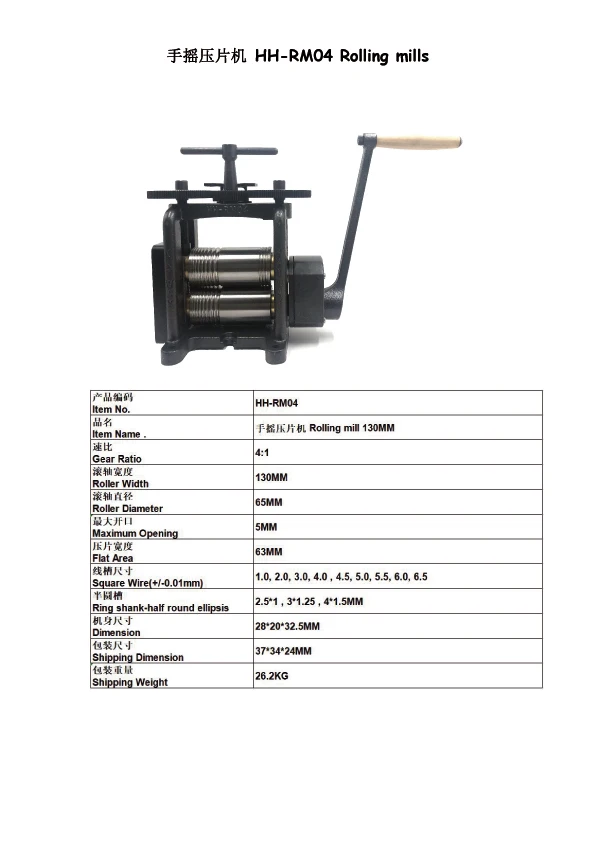 HH-RM04ROLLING MILL