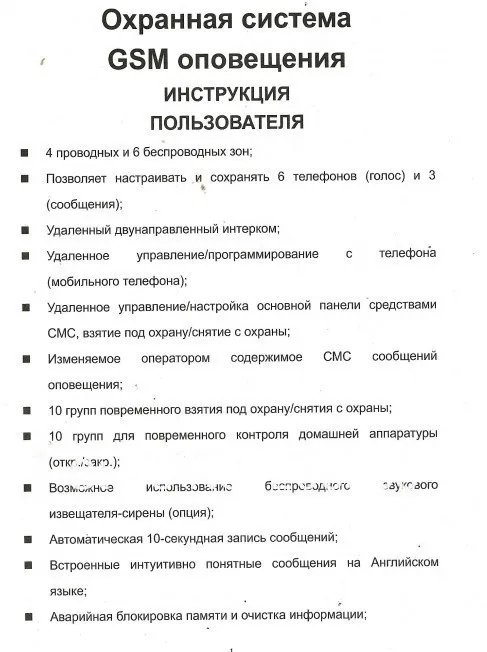 Беспроводной GSM Главная охранной сигнализации ПИР датчик двери Сигнализация, охранной сигнализации