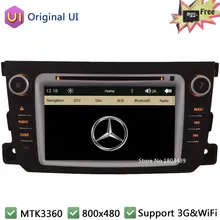 7″ Touch Capacitive Screen Car Multimedia DVD Player Stereo GPS Radio Support 3G For Mercedes-Benz Smart Fortwo 2011-2014