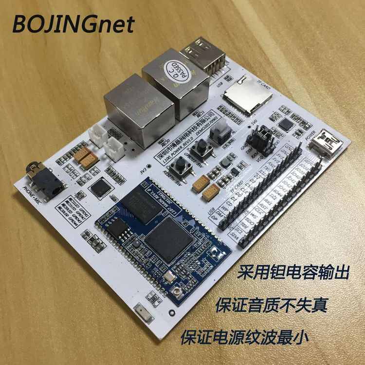 MTK Core Module Development Assessment Board Linux Audio-Video Integrated UART to Wireless Routing 