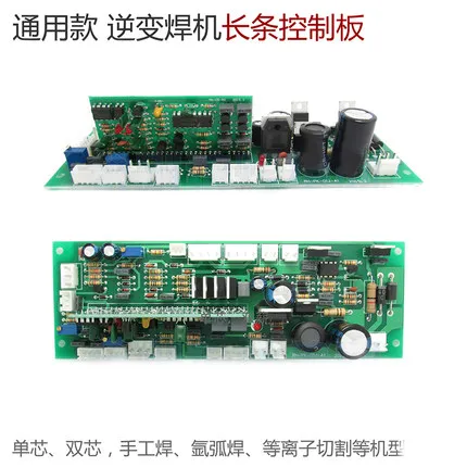 

Field Tube MOS Inverter Welding Machine Long Strip Control Board 250-500 Circuit Board