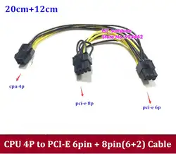 Бесплатная доставка Процессор 4PIN для pci-e 6pin + 8pin (6 + 2) питание расширением кабель для видео карты 18awg Провода 20 + 12 см