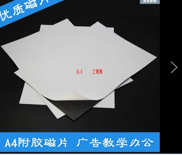 

Self Adhesive Flexible Magnetic Sheet A4 Size 2mm Thickness Car/Ad Art Craft Fridge Rubber Magnet 1PC