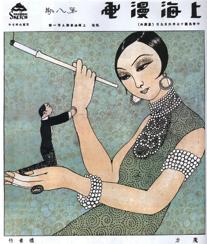 Волшебная сила Шанхай комикс 1930-х иллюстрация искусство ВИНТАЖНЫЙ ПЛАКАТ из