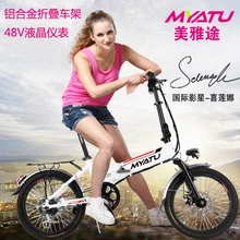 20″ 6 Speed 48V/10AH 250W Lightweight Folding Electric Bicycle Electric Bike with USB Charging Interface Lithium Battery Ebike