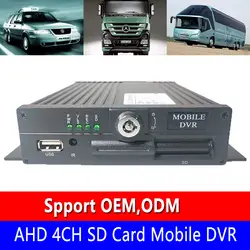 Док AHD720P/960 P Автомобильная hd-камера AHD 4CH SD карты Мобильный DVR завод пятно оптовая 4 канала аудио и видео автобус мониторинга