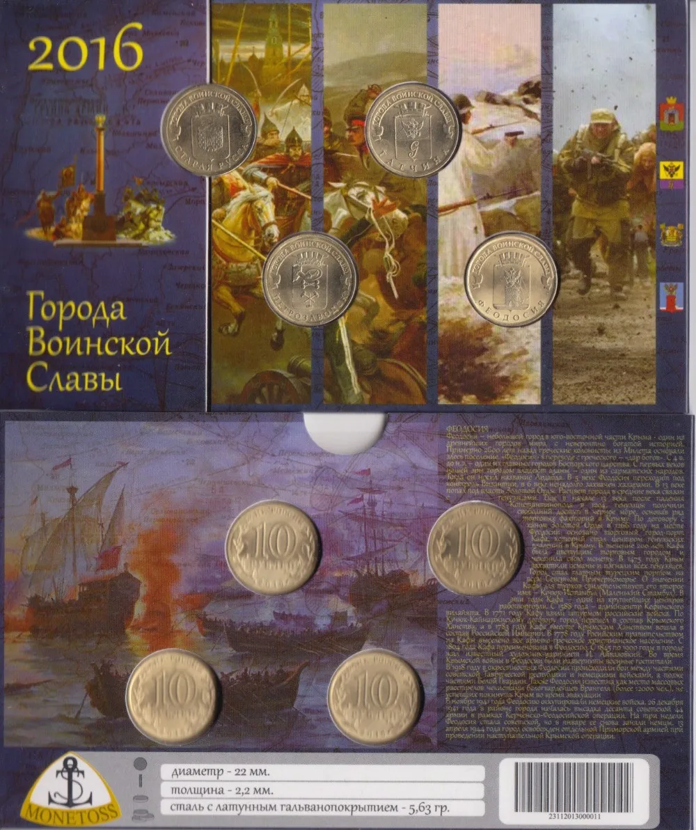 

4pieces/ Set coin Russia 2016 glorious city 10 rubles Coins Genuine Original UNC