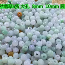 Натуральный аутентичный бирманский жадеит товары зеленый и белый Транспорт Бусины Дорога Тонг нефритовый бисер Сделай Сам браслет из бусин