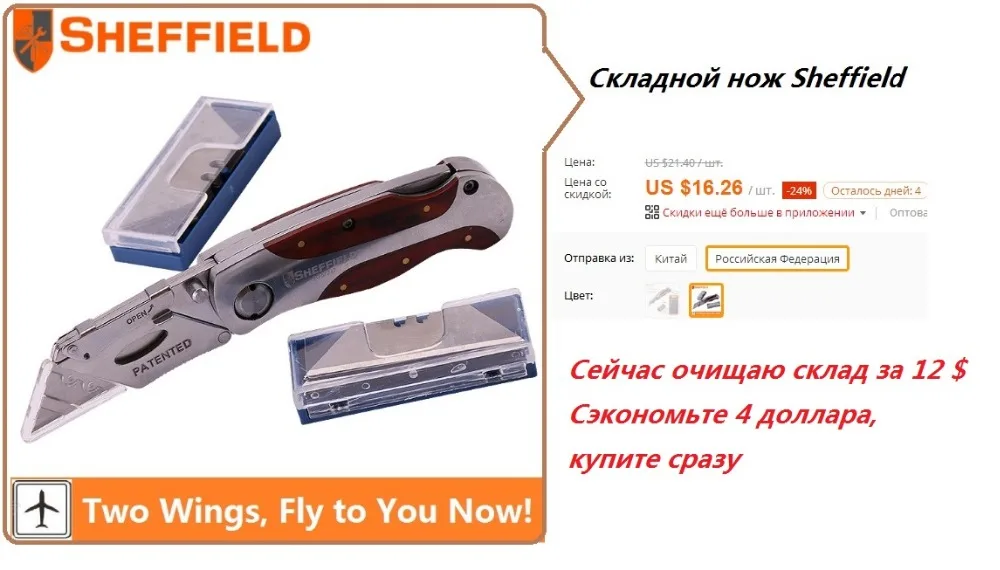 Русский склад ясный Сверхмощный Нож для пилы и отвертки биты для большой продажи