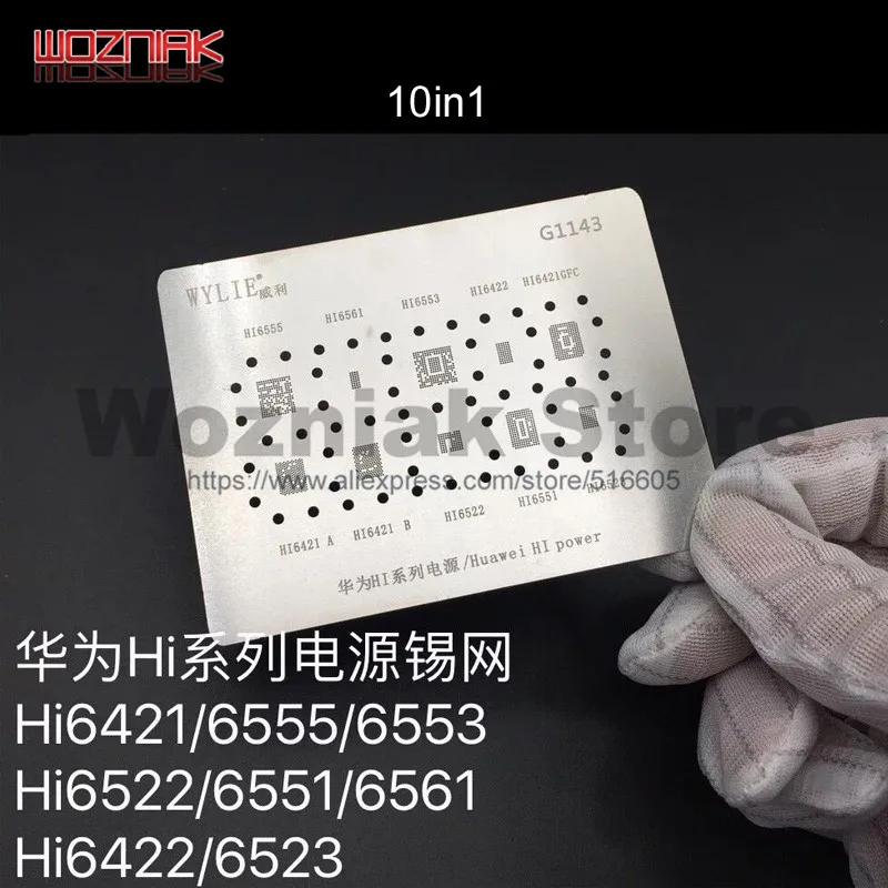 Оловянная сеть WILYE WL для растений huawei HI6555/61/53 6422/21 hi6522/51 шаблон рассеивания тепла