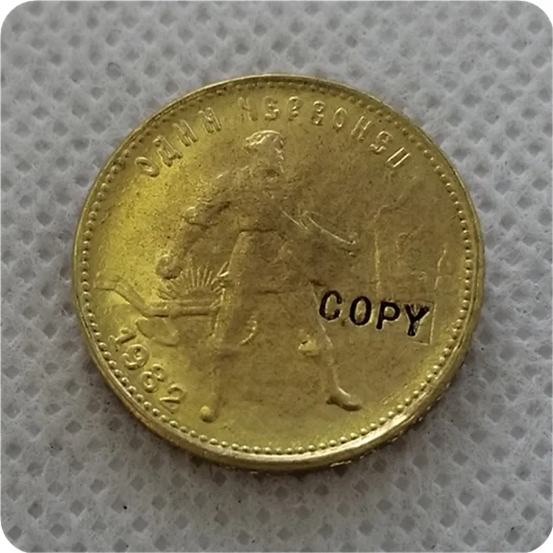 1980,1982 русские 10 рублей червонец Золотая копия монеты памятные монеты-копия монет медаль коллекционные монеты