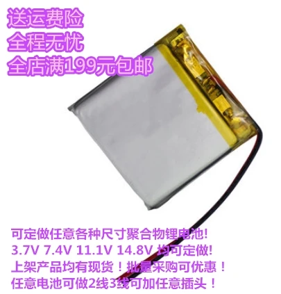 2Pcs Wholesale 703033 800mAh 35x30x7 3.7V lithium polymer battery GPS toy sound card | Электроника