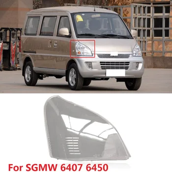 

CAPQX 1PCS For SGMW 6407 6450 Front Headlamp Headlight Lamp cover Lampshade Waterproof Bright Lamp Shade Shell