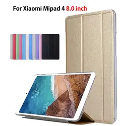 Чехол для Xiaomi mi Pad 4 mi pad4 8,0 дюймов Smart Cover Funda Tablet PU кожаный флип складной чехол-книжка