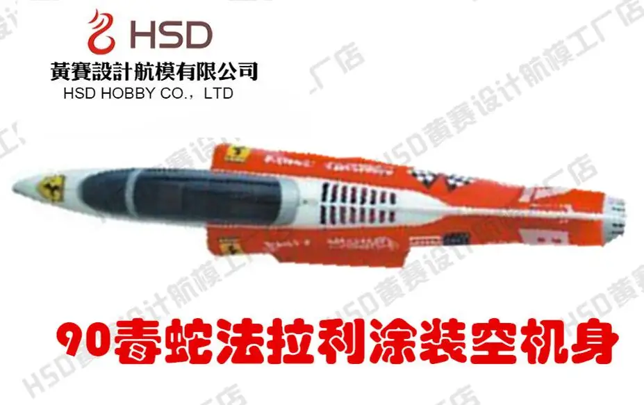 Фюзеляж часть для HSD хобби 90 мм Viper V2 Радиоуправление rc jet EDF самолет без деколь |