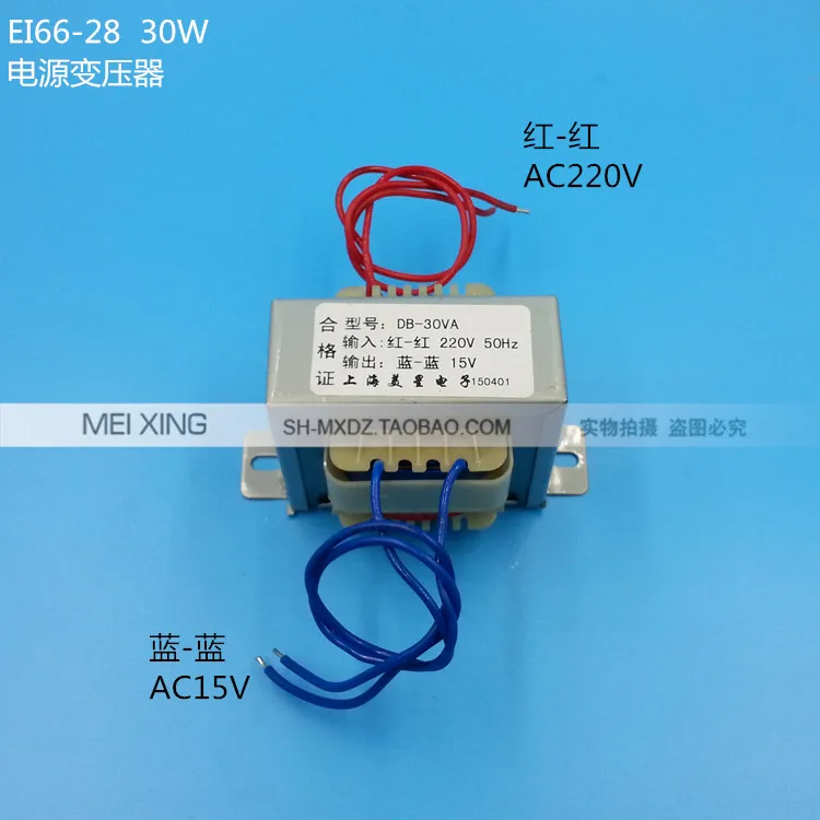 США Звезда силового трансформатора 30 Вт 220 В DB-30VA 15 В 2A AC AC15V силовой трансформатор частоты