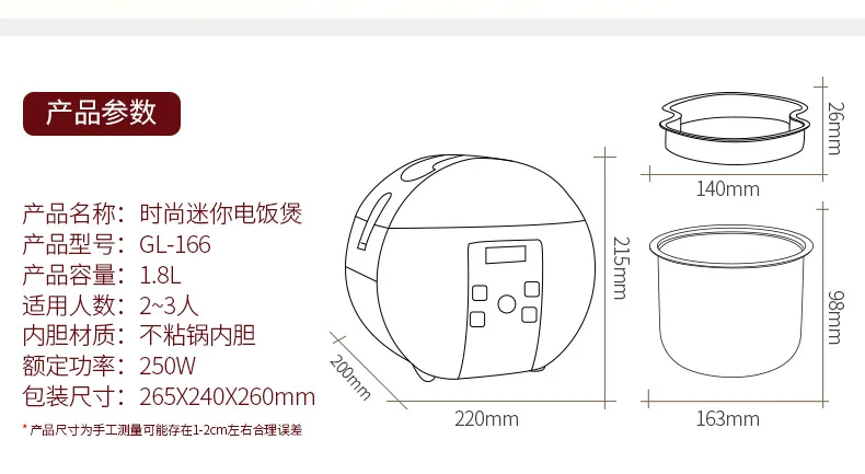GL-166 домашние мини-рисоварки 2-3 человек маленькие Рисоварки