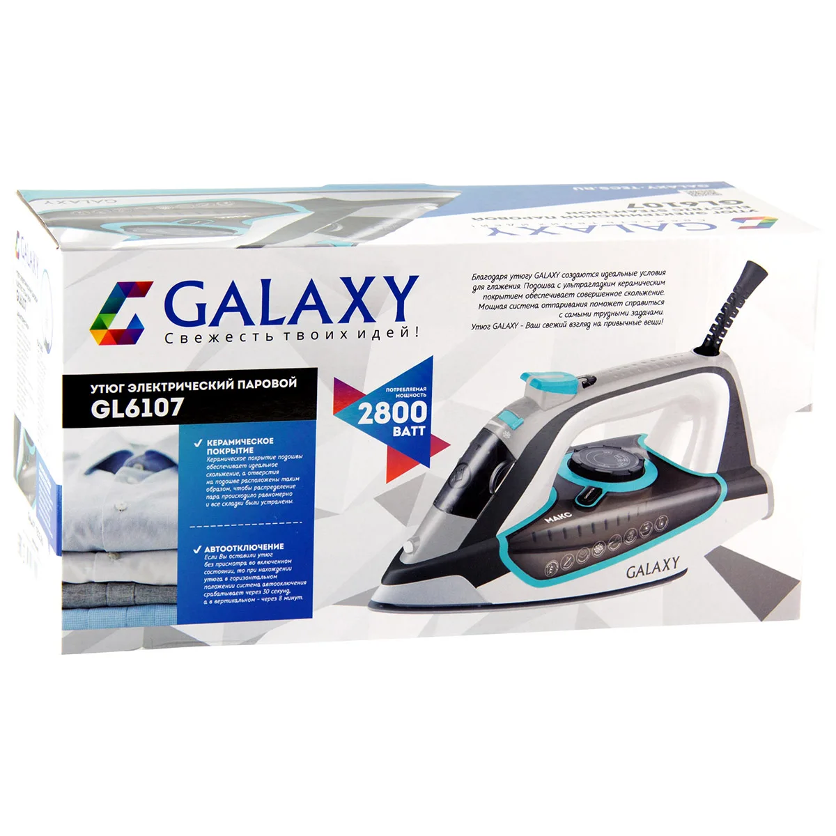 Утюг Galaxy GL 6107 (Мощность 2800 Вт, объем резервуара для воды - 400 мл, автовыключение, самоочистка,сетевой шнур - 1.9 м, вертикальное отпаривание, паровой удар, защита от перегрева)