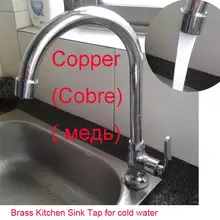 Поворотный Латунь torneira пункт Cozinha хромированный для холодной водопроводной воды одно отверстие на бортике смеситель для кухни