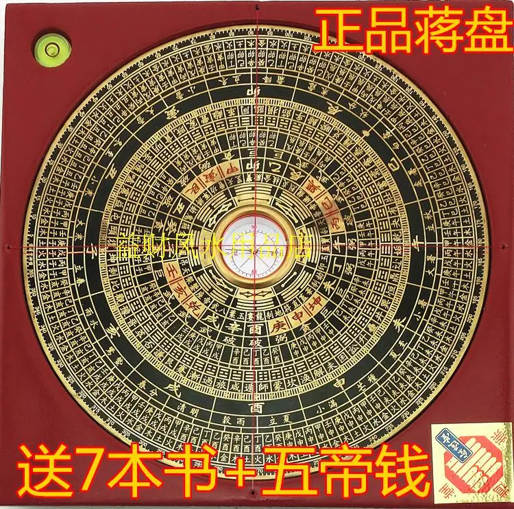 Оригинальный компас диск для коридора Taoism 5 дюймов три юаня Цзян фэн шуй