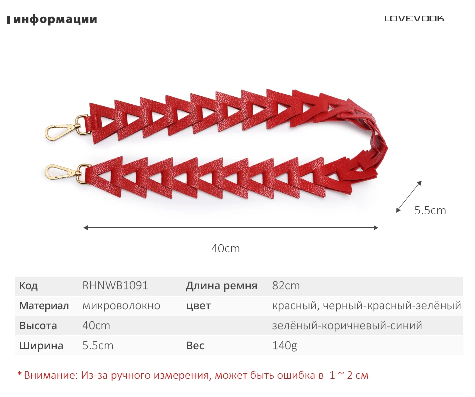 Lovevook женский съемный ремень для сумки, ручные аксессуары для сумок с 3 цветам синий/черный/ красный