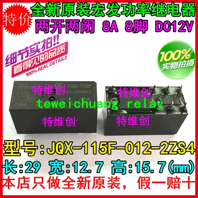JQX-115F-012-2ZS4 HF115F-012-2ZS4 Original authentic and new Free Shipping |