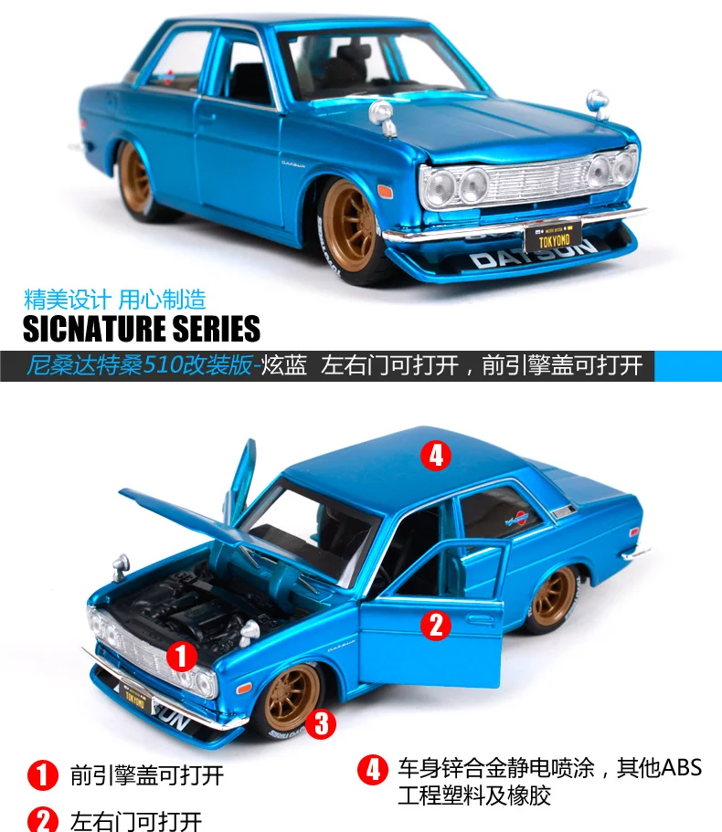 Maisto 1:24 Nissan 1971 DATSUN 510 Ретро модель автомобиля литья под давлением Новинка в коробке Новое поступление 32527