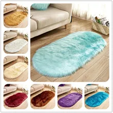 Искусственная шерсть, 15 цветов, Овальный ковер, овчина, ворсистый коврик для пола, коврик для сиденья, мех, простой пушистый мягкий коврик, ковер