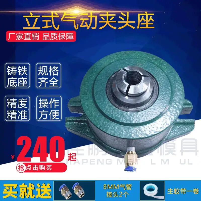 

25 type horizontal indexing vertical pneumatic chuck seat lathe lathe chuck holder clamp holder