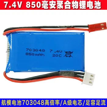 

7.4V850mAh lithium battery V912V262V353B Q202 U829X aircraft model battery 703048