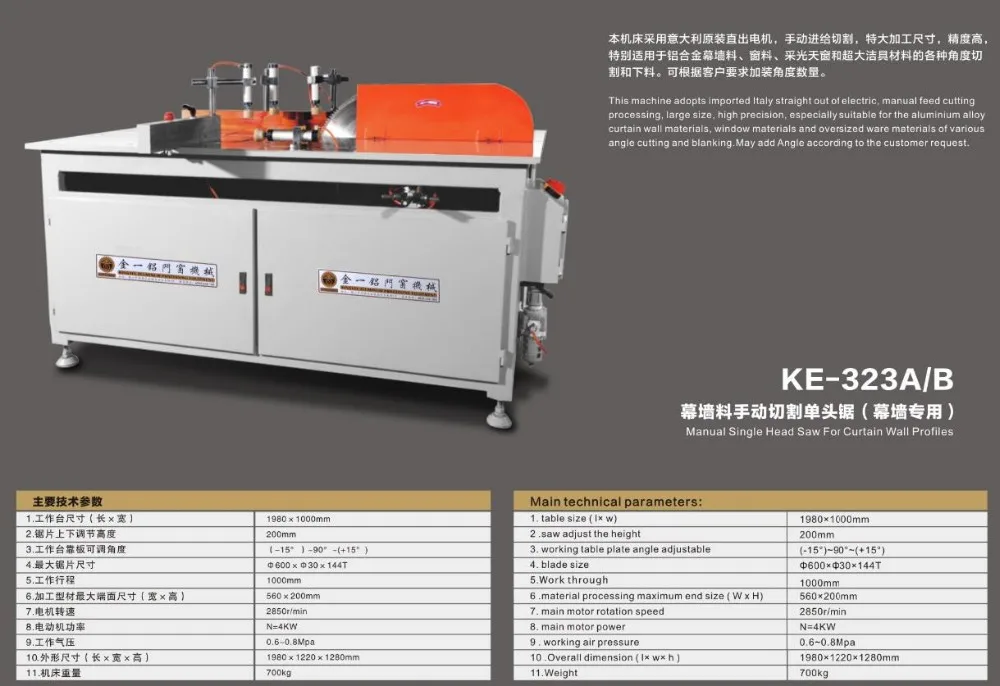 KM-323 A/B ручная Одиночная головная пила для профилей для занавесок
