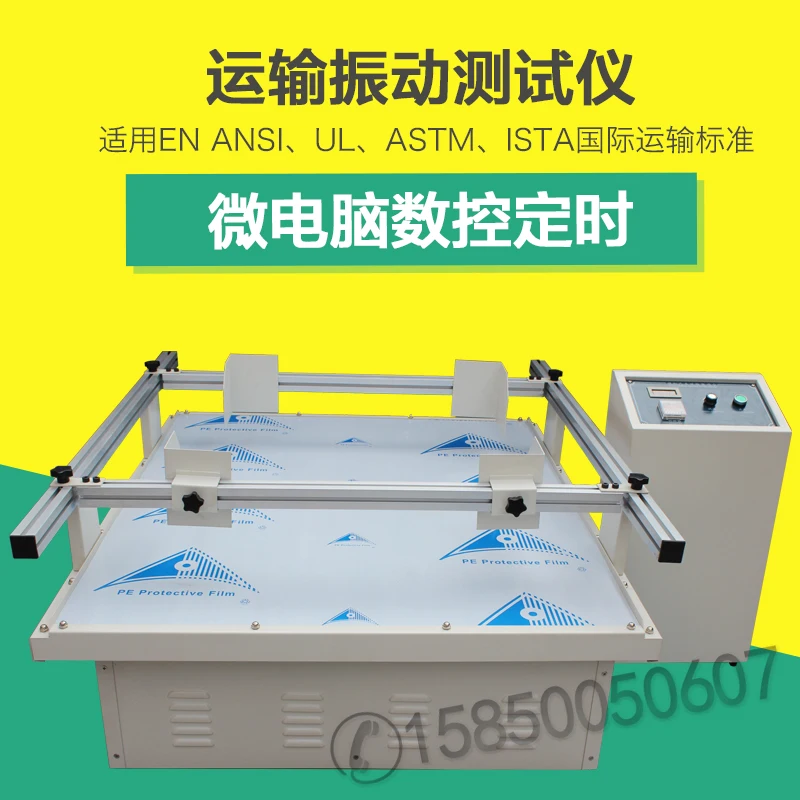 The  vibration table  of the real product vibration testing machine is simulated