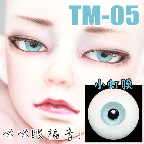 

16mm BJD eyes glass eyeballs aurora for 1/3 1/4 BJD DD SD MDD MSD doll Uncle doll accessories