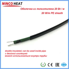 20 Вт/м значение воды, Труба Защита от замораживания саморегулирующийся тепловой кабель, нет необходимости контроллер температуры