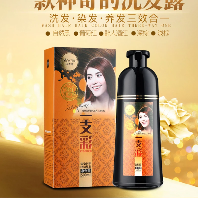 Mokeru 1pc Natural Organic Shiny Brown Permanent Hair Color Dye