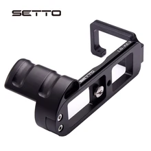 Pro Вертикальная L Тип кронштейн штатив Quick Release Plate База ручка для Fujifilm для Fuji XE3 x-e3 цифровой Камера