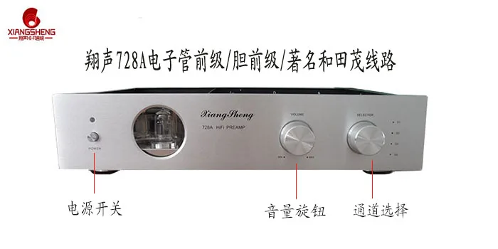 

Latest High End XiangSheng 728A Vacuum 12AT7 12AU7 Tube Pre-Amplifier Stereo HiFi Preamp Audio Processor