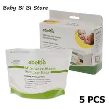 Микроволновая печь паровой сумка для дезинфекции детская бутылочка для кормления соска пакет для стерилизации Подставка-стерилизатор