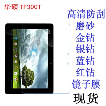 

Clear/Matte HD Front LCD glossy Screen Protector Screen protective Film For Asus EeePad Transformer TF300T TF300TL TF300 10.1