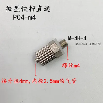 5 шт. наружная резьба M3 M4 M5 M6 Воздушная трубка PC 4 мм 6 Мини прямая пневматическая