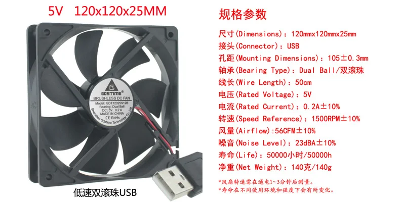 DC 5 в 12 В 24 в 48 в 12 см 120X120X25 мм двойной шарикоподшипник холодильник машина вентилятор охлаждения - Цвет лезвия: 5V Low speed USB