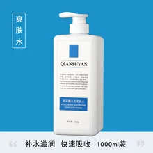 1000 мл увлажненитель с гиалуроновой кислотой и тонером