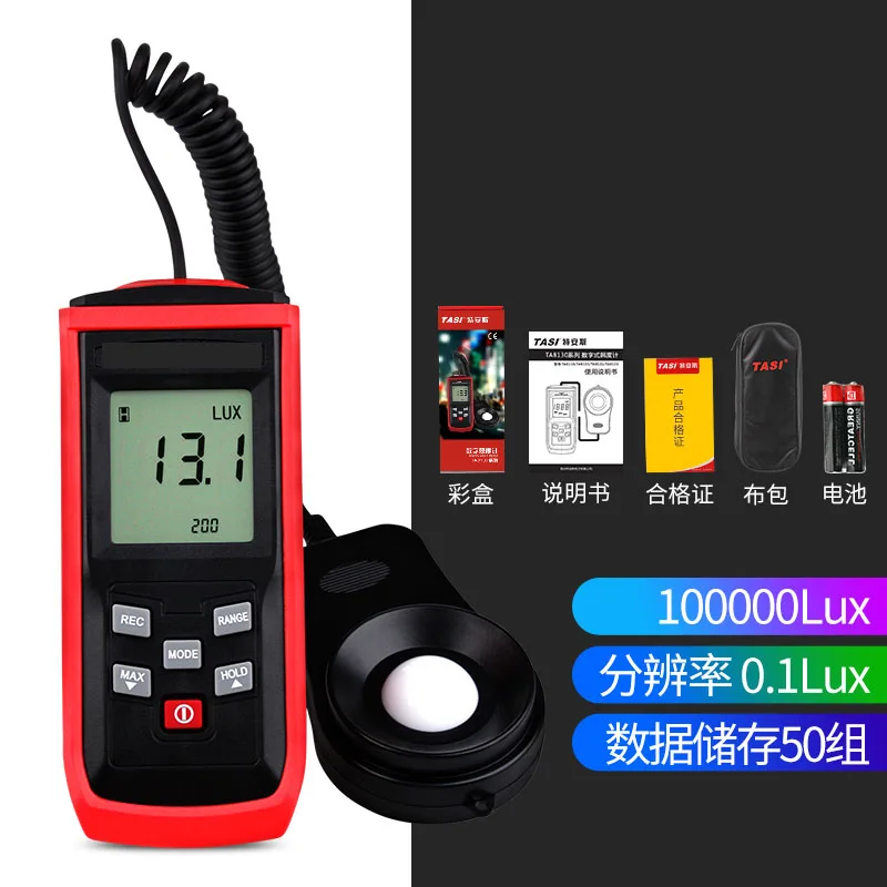 

High precision Illuminometer Photometer Brightness of the screen Car light lumen test Photometric test
