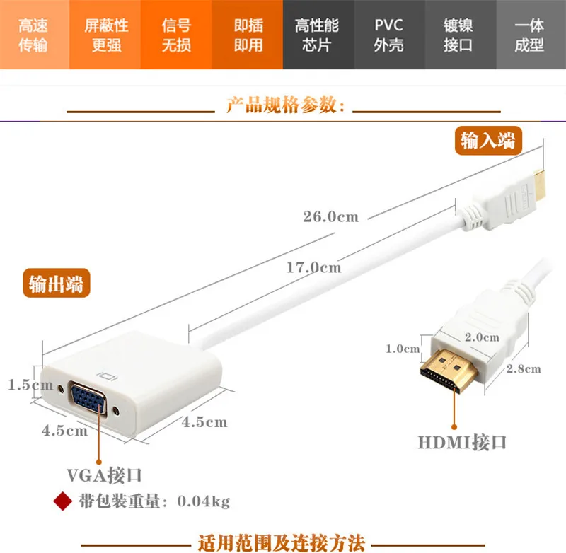 HDMI к VGA кабель адаптер Hdmi переключатель цифро-аналоговый преобразователь мужчин и женщин сплиттер адаптер для PC Поддержка 1080P HDTV C106