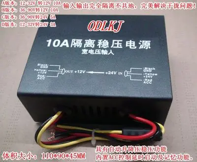 9-36v to 12V8A Акустического тюнинга изолированный источник питания 12 v-12 v 24 v-24 V 12/24/48/90 вольт до 12/19v24v - Цвет: 9-36v to 12V8A