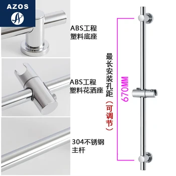 

Azos Shower Rod Abs Plastic Chrome Rise And Fall Rotatable Shower Room Space Saving Hotel Round HSSJ007-67